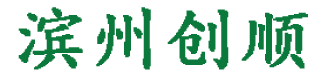 濱州市創(chuàng)順化纖繩網(wǎng)有限公司
