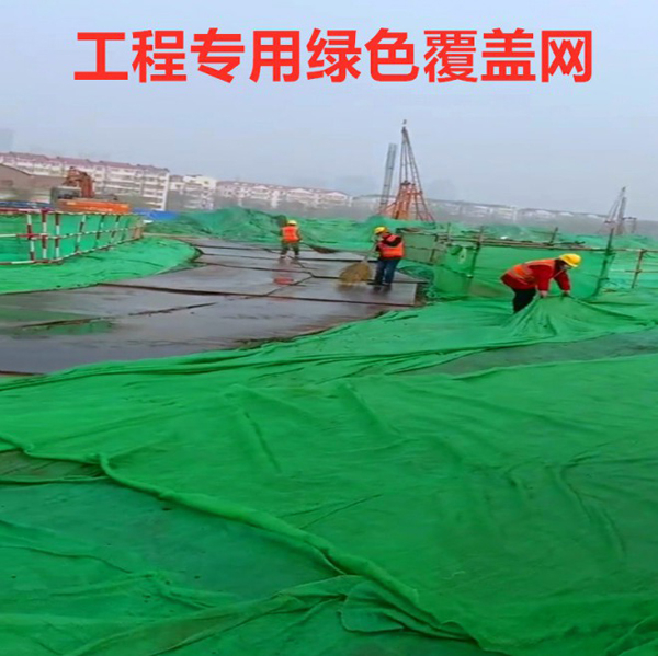 蓋土網(wǎng)