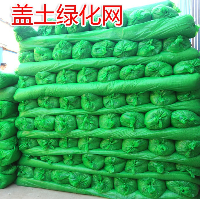 蓋土網(wǎng)，防塵蓋土網(wǎng)的用途，防塵蓋土網(wǎng)的好處